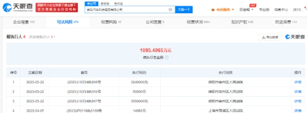 还能撑多久?威马汽车被强制执行超一千万元