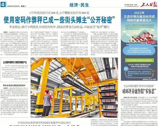 博主打假