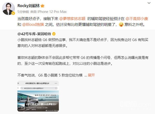 小鹏找林志颖代言是不是好点子?高管回应:当然是