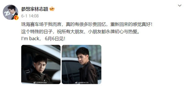 小鹏找林志颖代言是不是好点子?高管回应:当然是