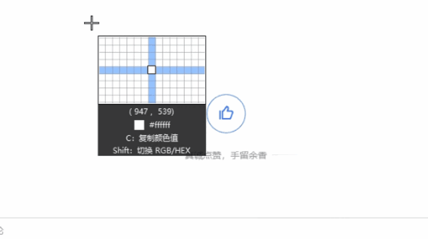 能截长图 录Gif 还能OCR 这可能是最强的免费截图工具