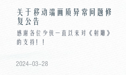 花了6年 网易做了个“不想赚钱”的游戏！