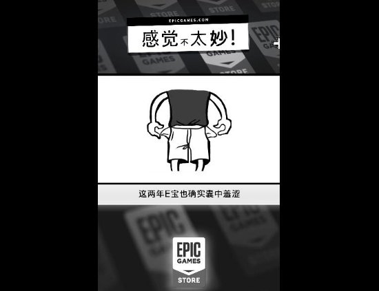 Epic下周神秘游戏喜加4:不是老头环、大表哥2