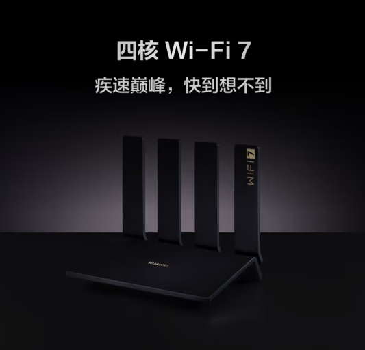 速率最高3600Mbps！华为Wi-Fi 7路由器BE3 Pro 2.5GE今晚预售：到手499元