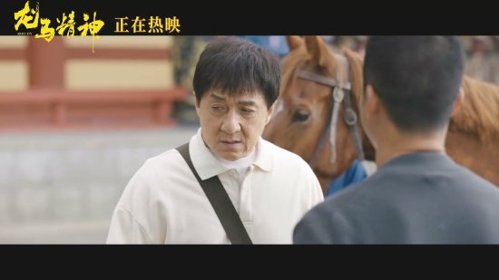 成龙吴京首次同框!《龙马精神》中二人致敬龙虎武师精神