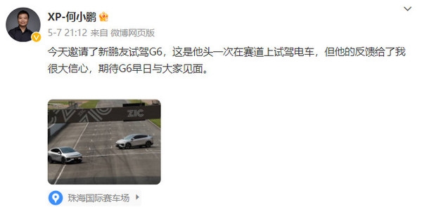 小鹏找林志颖代言是不是好点子?高管回应:当然是