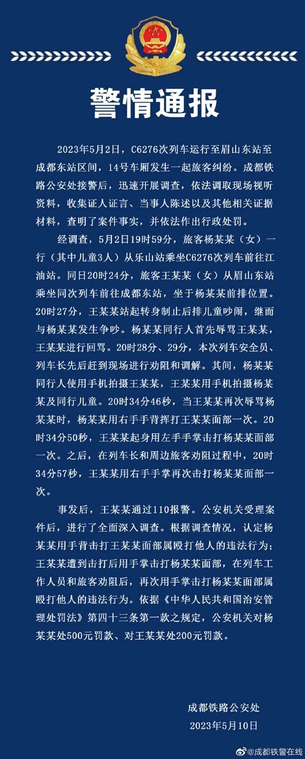 反转！高铁掌掴事件完整视频曝光：双方11秒打3巴掌、王某脏话不断