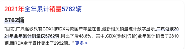 讴歌在中国冲高16年！结果 自家的官网都没了