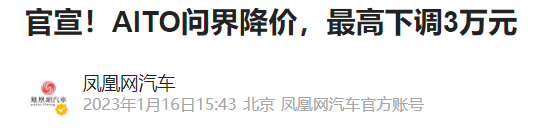 特斯拉狂降价 国产车怎么都涨价了？其实很简单