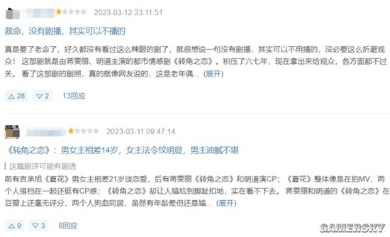 蒋雯丽和明道姐弟恋新剧豆瓣2.9分 网友直呼：太辣眼睛