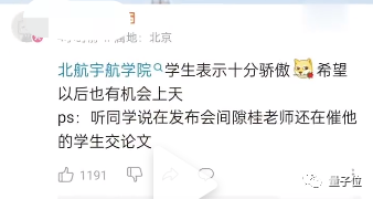 坐火箭太爽了!博士乘组上天反应逗乐网友:不愧是别人家的导师