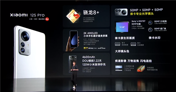 骁龙8+2K屏旗舰!小米12S Pro米粉节官降300元:4099元起