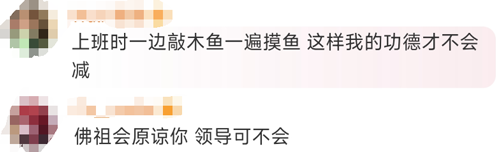 为了帮梅西赢球 我敲了一晚上的电子木鱼
