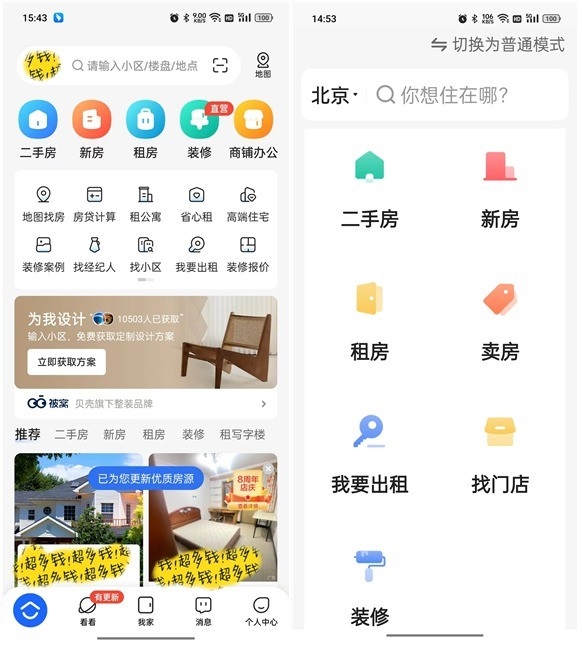 APP狂加功能太烦人！一招帮你变简洁
