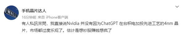 NVIDIA笑了:ChatGPT被严重高估!