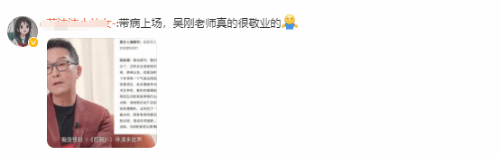 吴刚回应整容风波:肾结石复发 带病拍摄面部水肿