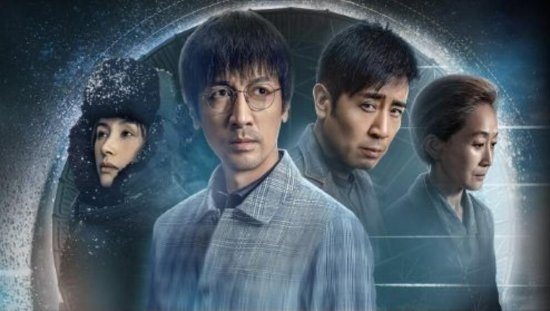 《三体》总制片人:没敢看弹幕 以为会被骂死