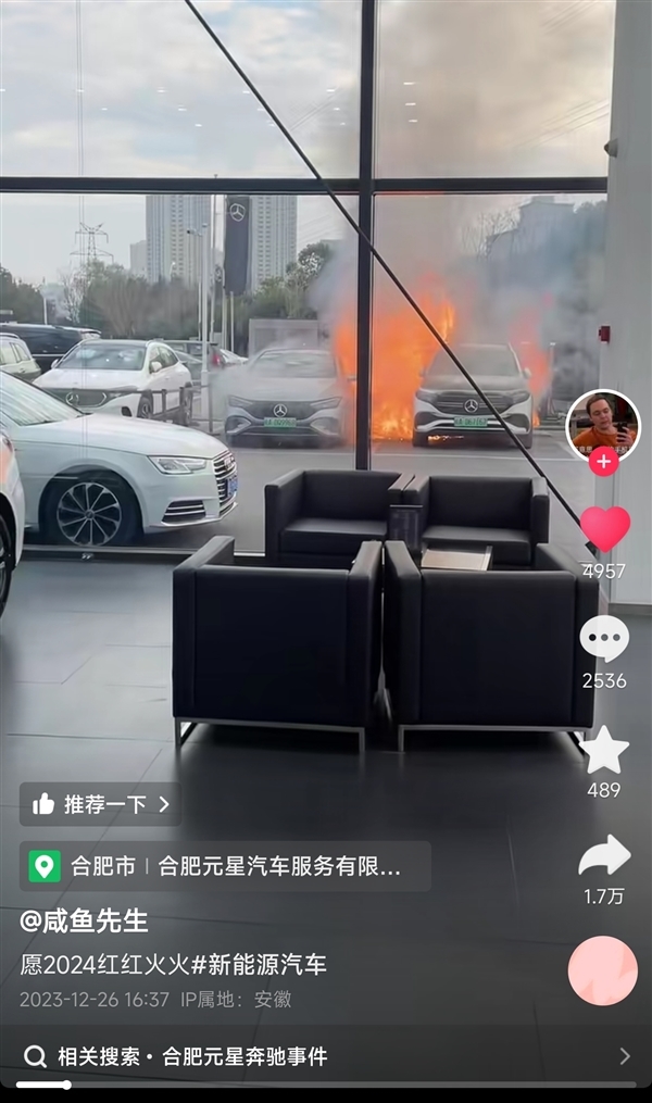 近期第三起！奔驰EQC路边起火：整车被汹涌火舌完全包围