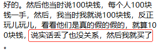 丧心病狂的翡翠原石直播诈骗:骗你好几万 你上天都无门