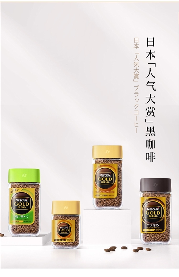 燃脂甩肉 醒脑提神 雀巢日本金牌咖啡40杯26元还送口罩（商超55元）