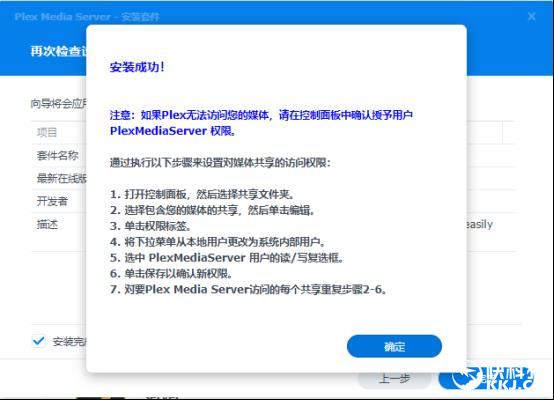 群晖NAS安装Plex ,电视kodi 实现4K高清播放