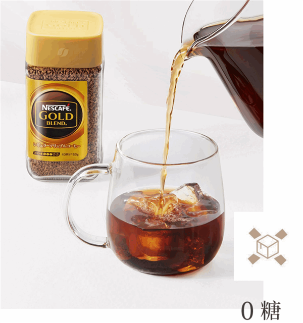 燃脂甩肉 醒脑提神 雀巢日本金牌咖啡40杯26元还送口罩（商超55元）
