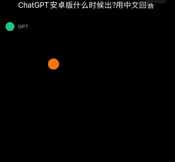 ChatGPT突然上线APP!iPhone可用、速度更快