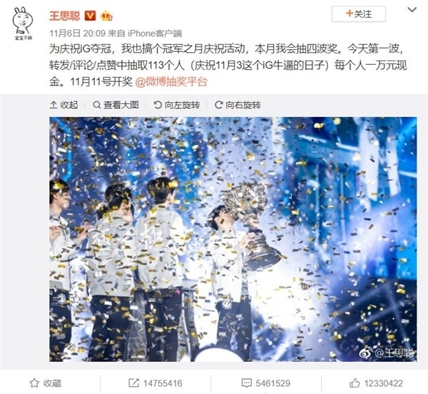 IG获得《英雄联盟》最帅冠军皮肤奖：融入中国水墨风 王思聪曾力挺