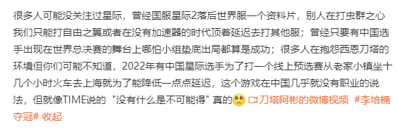 胜率只有0.37%!但这就是中国第一个《星际争霸》世界冠军