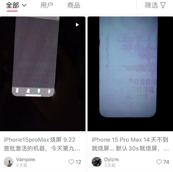 苹果发布iOS 17.1 RC版：修复iPhone 15烧屏问题