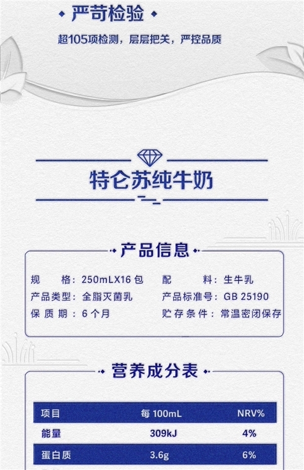 全脂/低脂可选：特仑苏纯牛奶2.7元/盒大促（商超6元）