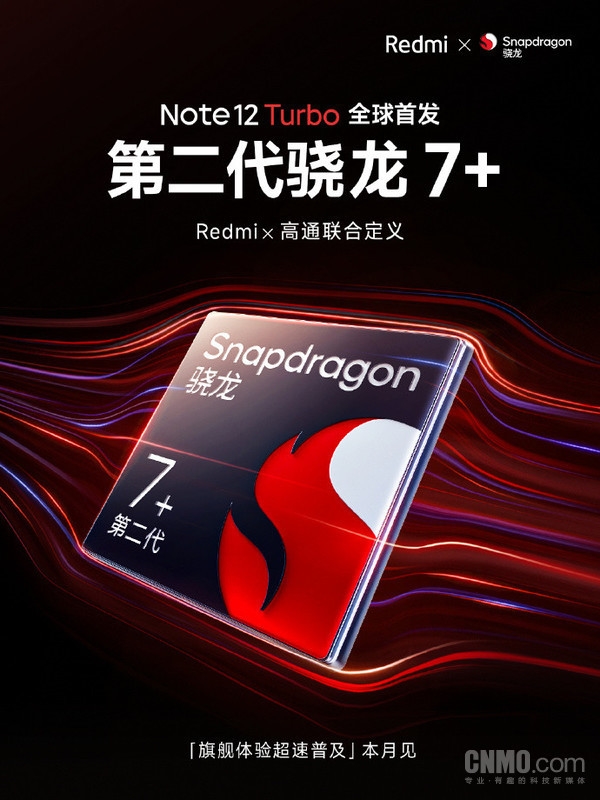 哈利·波特手机未发先火 Redmi出过的联名款还有它们