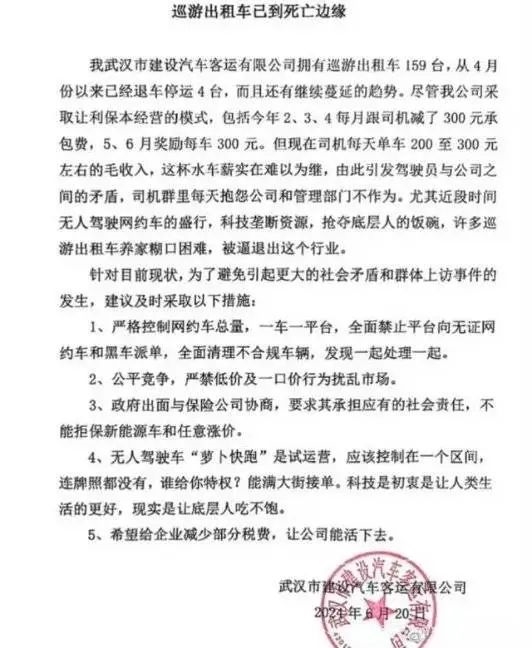 萝卜快跑们还端不了司机的饭碗