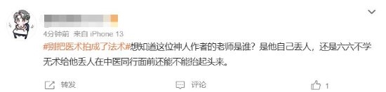 老戏骨吴刚电视剧《后浪》引争议:学中医两周接生 癌症晚期自动康复