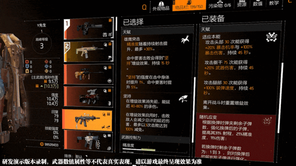 腾讯代理 《全境封锁2》国服今日不删档测试:GTX 1060刚够入门
