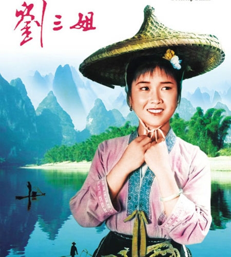国家一级尖子演员：媒体称“刘三姐”扮演者黄婉秋病危弥留