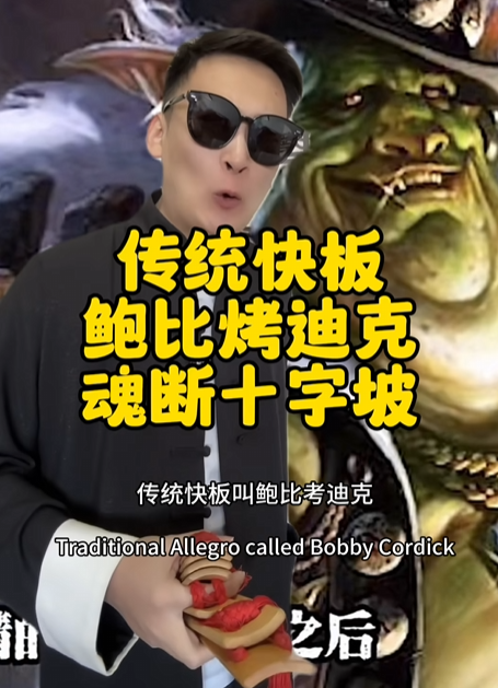 比起网易暴雪重新合作 玩家更担心这个恶人没“死”透