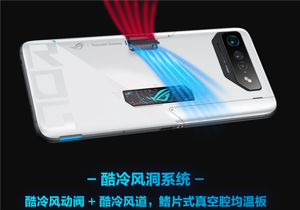 比第二代骁龙8更强!ROG 7D游戏手机要来了:搭载天玑9200+