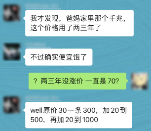 业务员一句话 让我同事每年为宽带多交了1600块