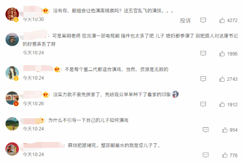 吴刚谈儿子出演《狂飙》高晓晨:既然选择这条路就要自己走