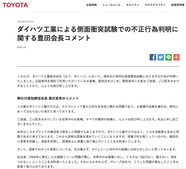 200多万丰田车主数据或泄露:已有10年之久