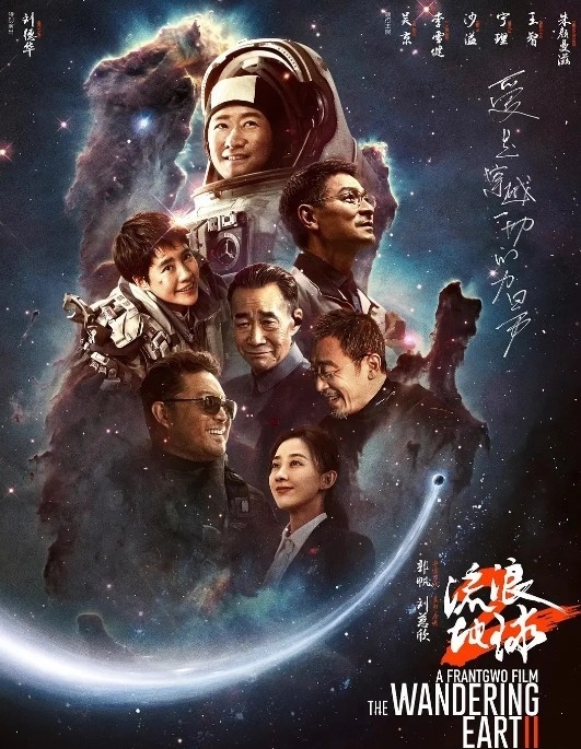 《流浪地球2》周边频频翻车！赛凡出品=偷工减料？