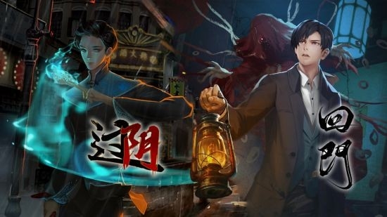 含赶尸、傀儡 中式恐怖游戏《过阴》公开Demo试玩