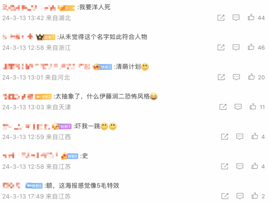 网飞《三体》大史海报遭网友吐槽：太抽象 被吓到了