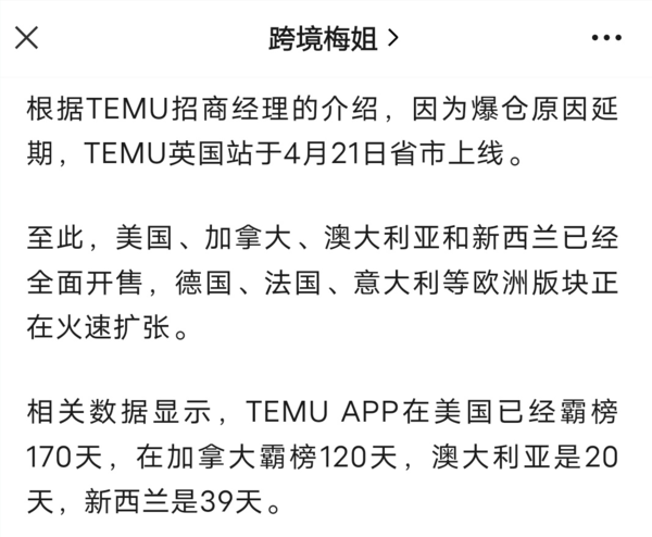 让老外爱上“砍一刀”!拼多多Temu英国站已正式上线