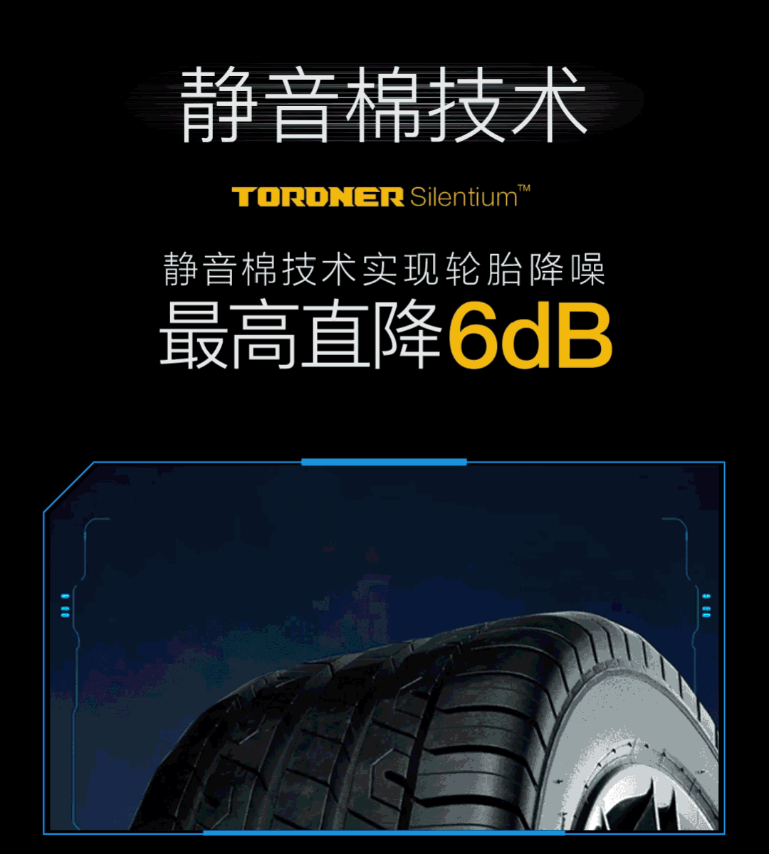 汽车打骨折了 也别忘了轮胎