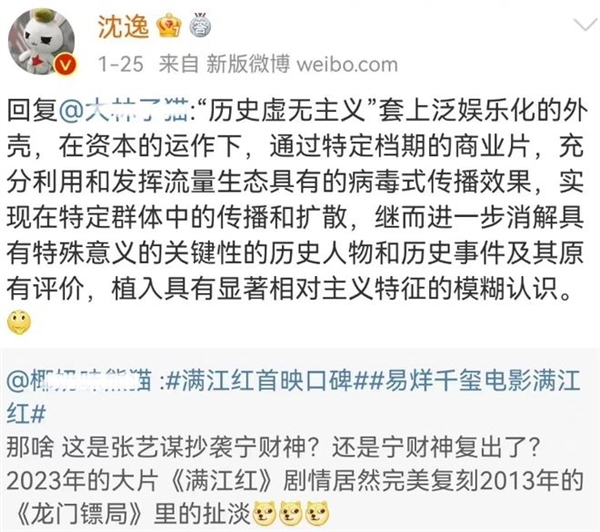 多名大V回应被《满江红》起诉：没有一句造谣 法院见