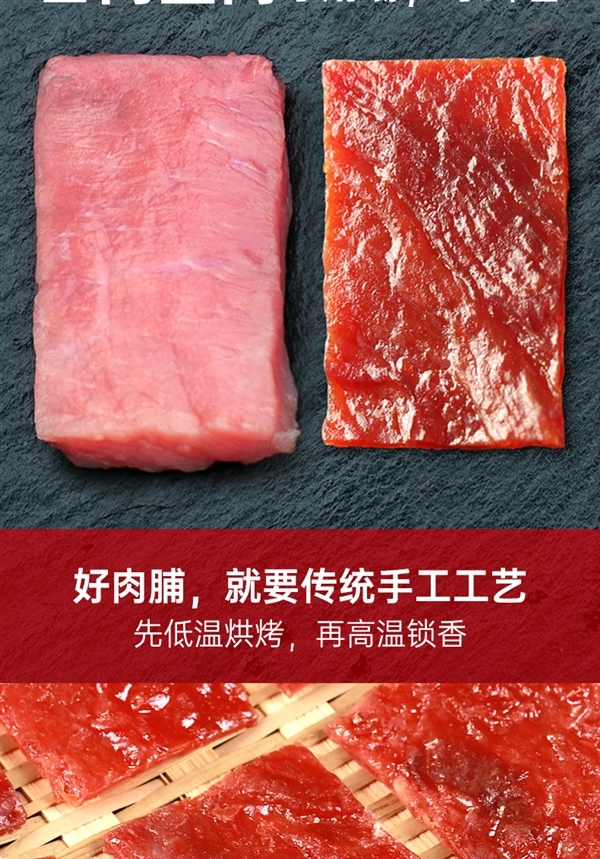 靖江风味好解馋：懒熊食尚猪肉脯1.2斤17元大促