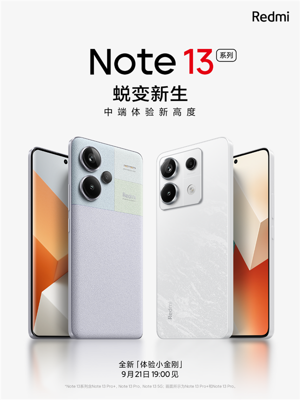 Redmi Note 13 Pro系列真的捅破天了！在太空用2亿像素拍地球