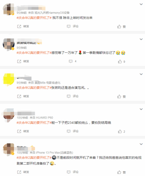 《庆余年2》真的要开机了!或5月10日开拍:原班人马